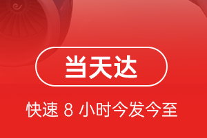 珠海金湾机场快递航空货运公司【机场